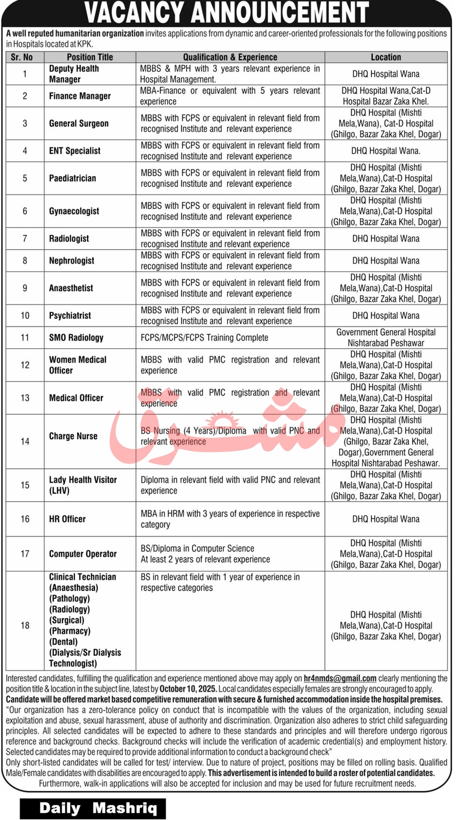 Public Sector Organization Jobs